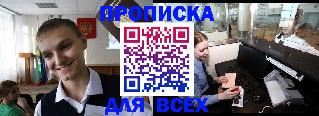 временная регистрация в Лузе