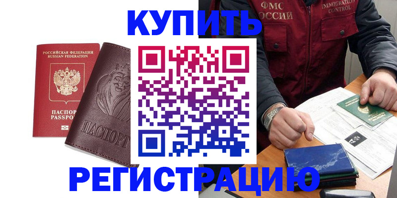 прописка от собственника в Лузе