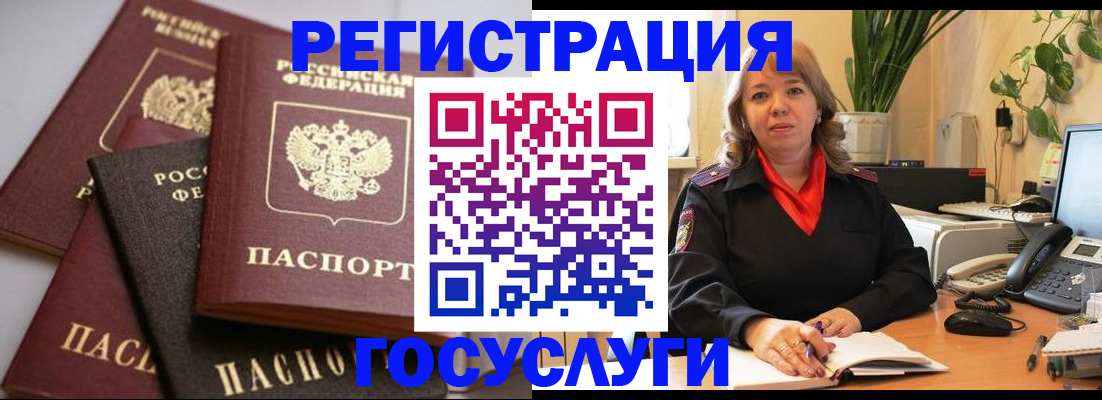 прописка 2025 в Лузе
